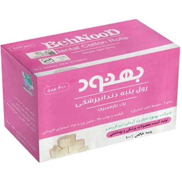رول پنبه بهنود